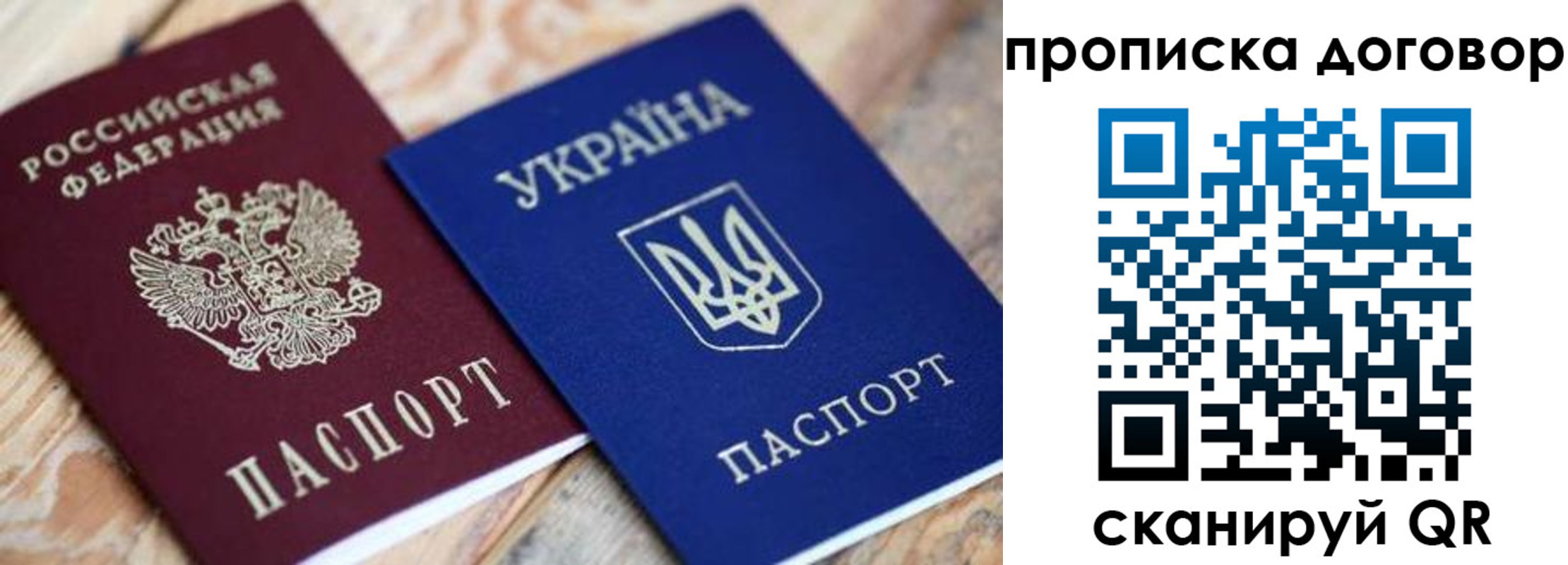 прописка ребенка в Сорочинске