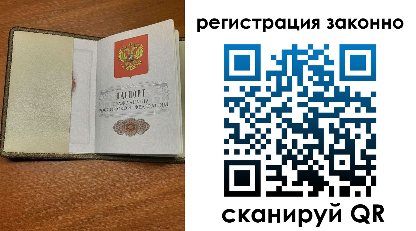 прописка для кредита в Сорочинске