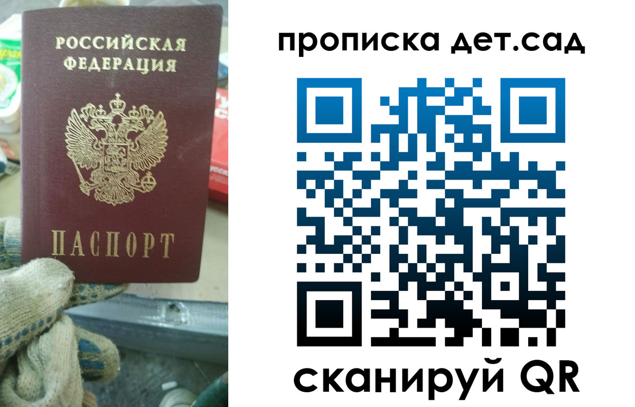 временная регистрация собственник в Сорочинске