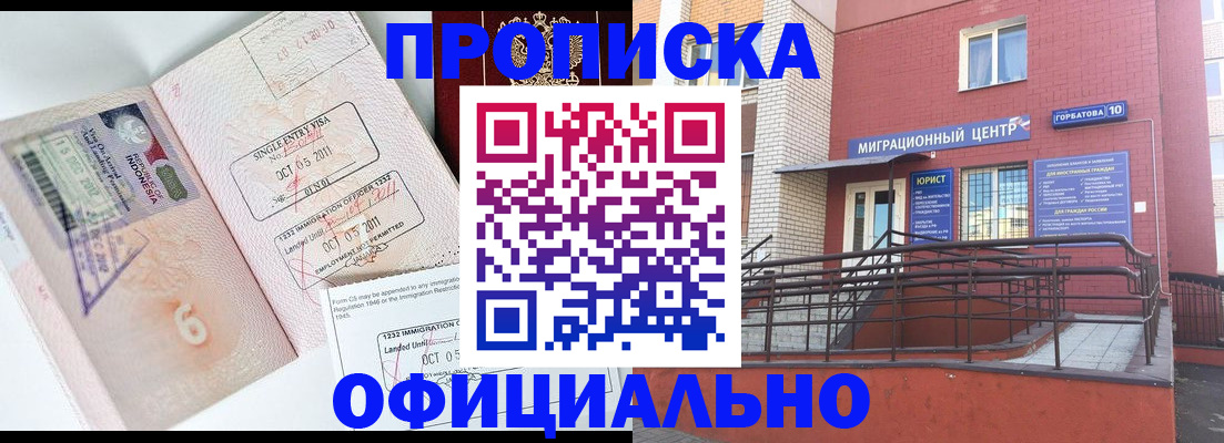 пропишу в квартире в Сорочинске