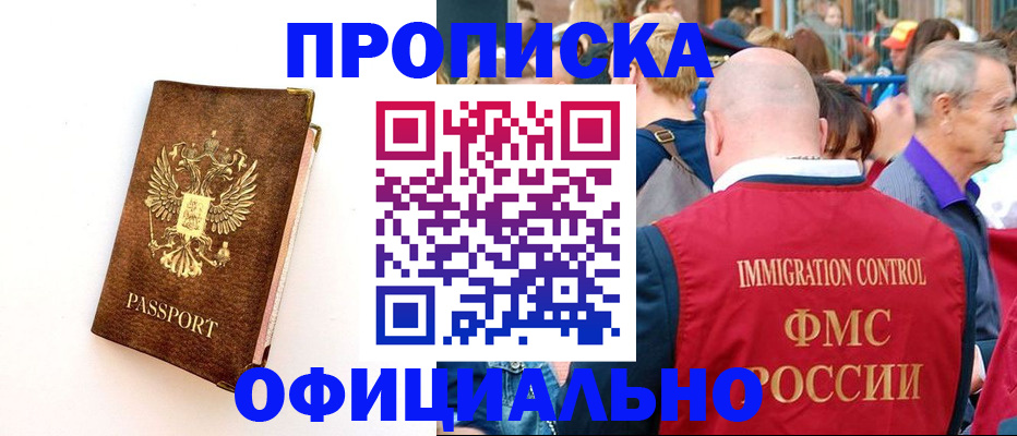 временная регистрация госуслуги в Сорочинске