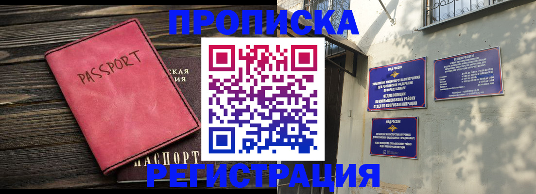 временная регистрация 2025 в Сорочинске